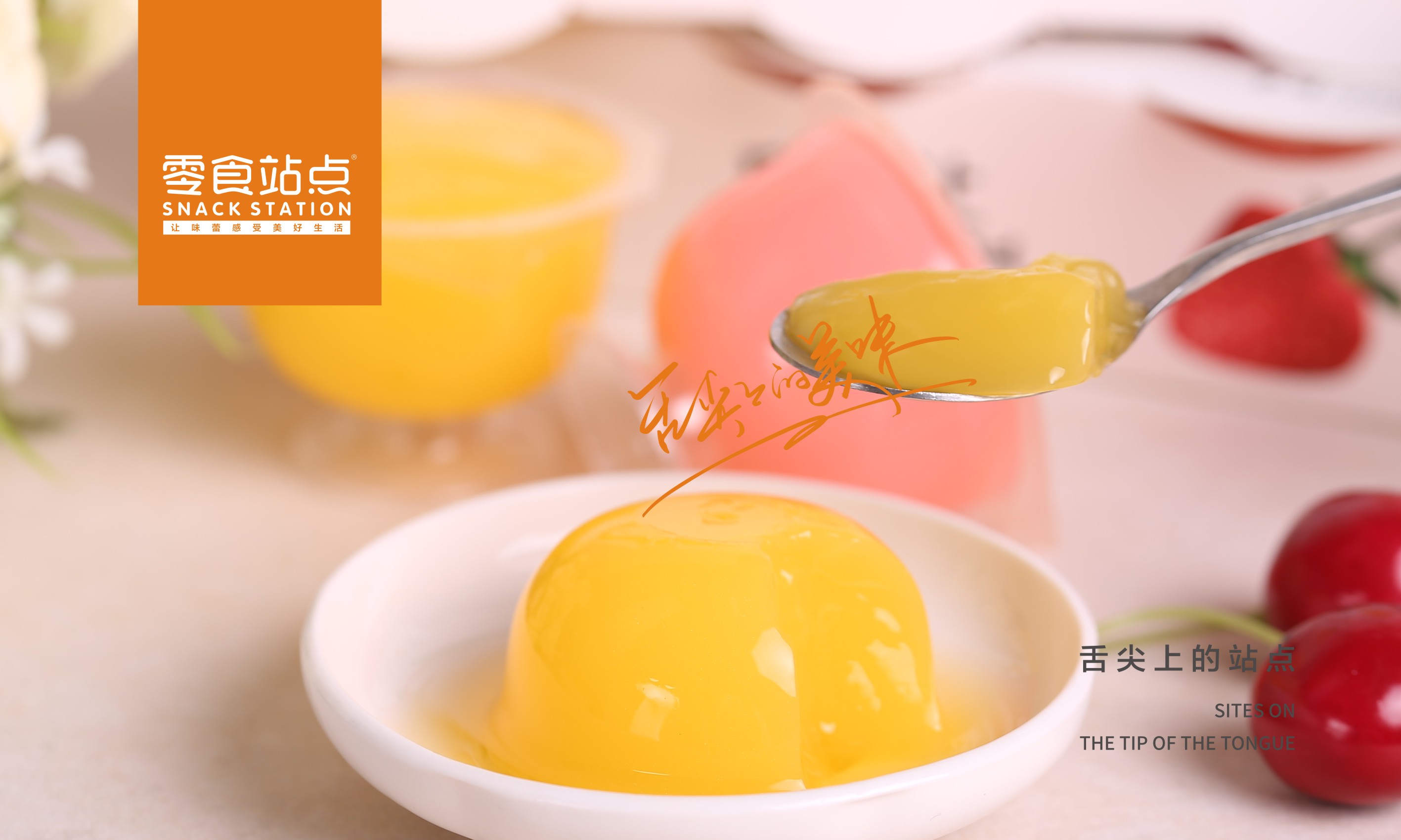 零食行业未来发展方向？榴莲视频在线观看下载为您解答！(图1)